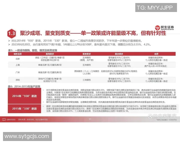 西安排球队防守策略深度解析与热点分析